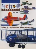 Airplane Explorers 296 airplanes illustrated