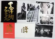 With Appendix) Akira Kurosawa Chronicle