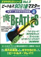 付録付)ビートルズ90分1曲マスター バックに合わせてギターが弾ける!! Vol.3