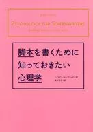 Psychology I want to know to write a script