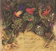 Summer Time Song : Tsuki Akari no Niwa