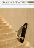 月刊アドセレクト 2014年5月号 VOL.65