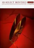 Monthly Ad Select, octubre de 2014, vol. 70