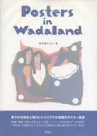 Posters in Wadaland Wada Makoto Posters
