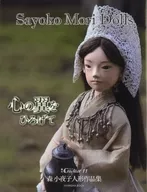 Extiende las alas de tu corazón