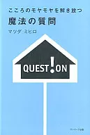 Preguntas Mágicas : Libera la nube mental