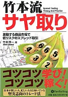 Takehon-ryu Sayatori - Baixo risco esparramou comércio em mercados de matérias-primas voláteis