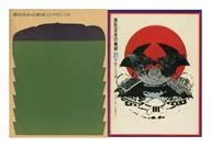 附收纳盒)原色日本的美术21盔甲和刀剑