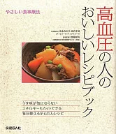 Um livro de receitas delicioso para pessoas com pressão arterial elevada.