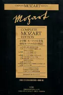 付録付)モーツァルト全集 別巻 (モーツァルトとその周辺)