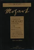 有贈品)莫扎特全集第2卷(塞倫納德・狄維爾蒂門)