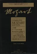 附赠品)莫扎特全集第3卷(管乐塞伦纳德・管乐迪维蒂门・舞曲和进行曲)