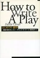 La primera lección de escritura dramática