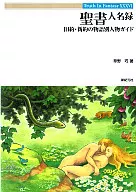 La Guía de la Verdad en Fantasía 36 / Takumi Kusano