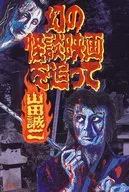 Histórias de fantasmas, filmes.