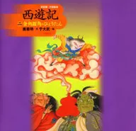 Saiyuki 2 : Kinkaku Ginkaku no Hyotan