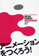 Make an animation! RETAS STUDIO TECHNIQUE