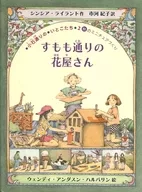 Floristería en la calle sumomo / Sin Shea Ryland