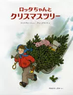 Lotta and Christmas Tree / Astrid Lindgren