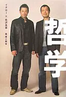 Filosofía de Ichiro × Eikichi Yazawa Hero