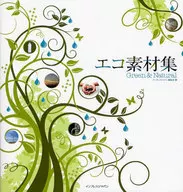 DVD付)エコ素材集 Green ＆ Natural