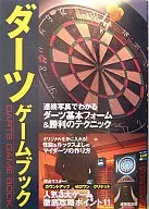 Libro de juego de dardos