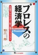Economics of professional wrestling