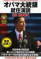 Obama's Inaugural Speech CDBOOK