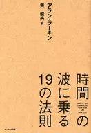 乘以时间波的19定律