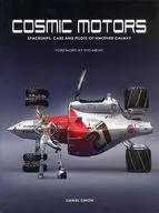 Cosmic Motors：Spaceships､Cars and Pilots of Another Galaxy
