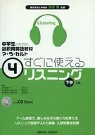 With CD) Out-of-the-box listening 3 years