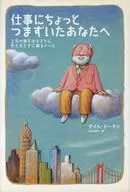 Para você que tropeçou no trabalho