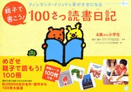 Vamos escrever como pai e filho! 100 livros diários