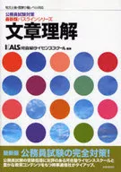 文章理解 最新版