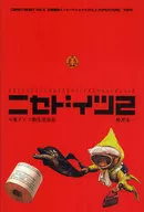 Fake Germany 2 ≒ East Germany household goods