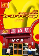 Fast Food Mania l China y Taiwán