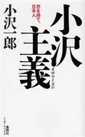 Ozawa Principle - Have Your Heart, Japanese -