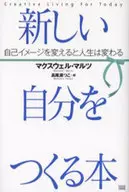 I want to create a new self.