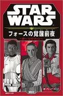 STARWARS The Force Awakens Eve ~ Poe Lei Fin ~ / Greg Luca