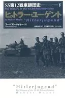 希特勒青年下