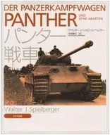パンター戦車 / V・J・シュピールベルガー