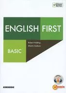 Comprehensive Approach to University English : Basic Edition : English First Basic