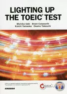 重點特化型TOEIC考試實力培養