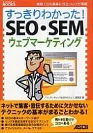 SEO, SEM y Web Marketing : lleno de consejos útiles para la búsqueda superior y la captación de clientes