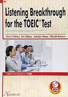 CD incluído) Ataque de escuta no teste TOEIC