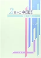 CD included) Second Chinese Reading Class