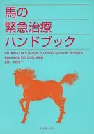 Handbook for treatment handbook