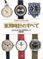 All military watches 1880-1990