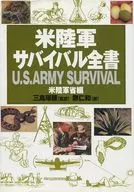 Army Survival Book