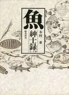 With Case) Fish Men's Record Top / Bottom Set